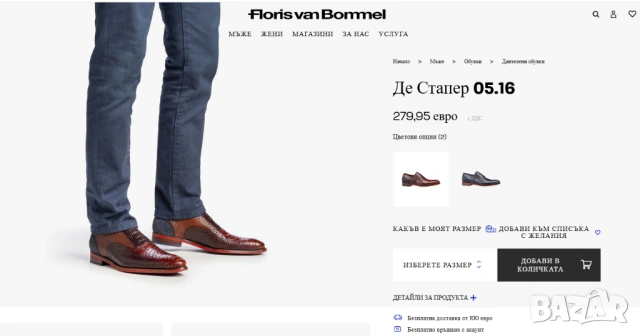стилни , бизнес обувки Floris van Bommel, Оксфорд, телешка кожа  номер 45 , снимка 7 - Официални обувки - 54732831