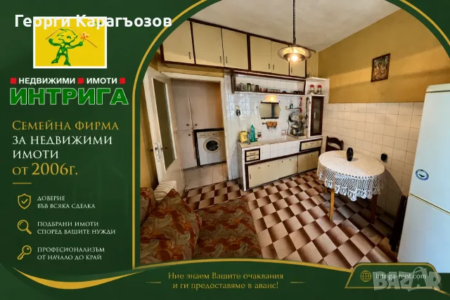 №4113 Двустаен апартамент с гараж за продажба в кв. Овчарски, Хасково, район Кауфланд и Лидъл.