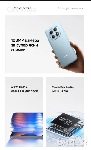 Нов Xiaomi Redmi Note 15 4G . С 2 години гаранция.Закупен от Технополис. Защита iP64 и Падане от 1,8, снимка 6 - Xiaomi - 55303904