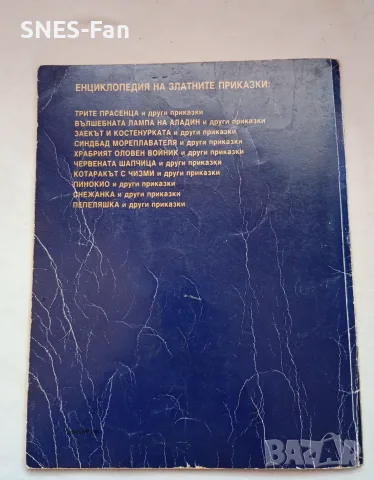 Трите прасенца и други приказки.Гема, снимка 5 - Детски книжки - 55683129