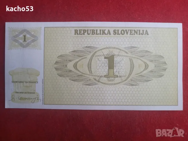 1 толар 1990 г. Словения, снимка 2 - Нумизматика и бонистика - 55538734