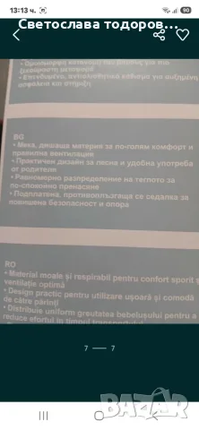 Бебешко кенгуро за носене, снимка 7 - Кенгура и ранички - 55603098