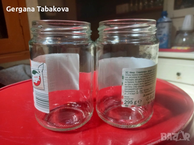 буркани на винт, 300 гр.