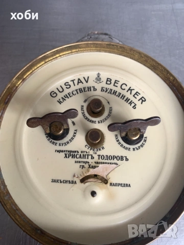 настолен часовник Густав Бекер