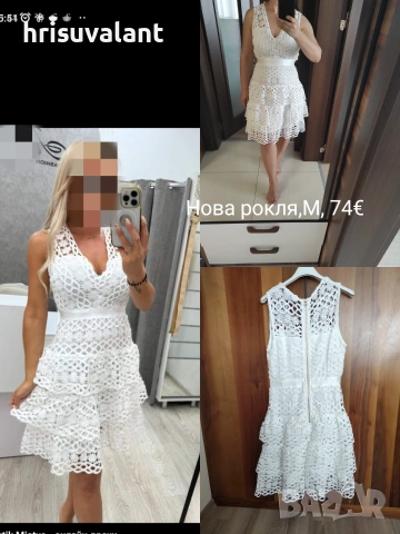 Рокля