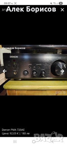 Усилвател Denon PMA-720AE, снимка 3 - Ресийвъри, усилватели, смесителни пултове - 54909127