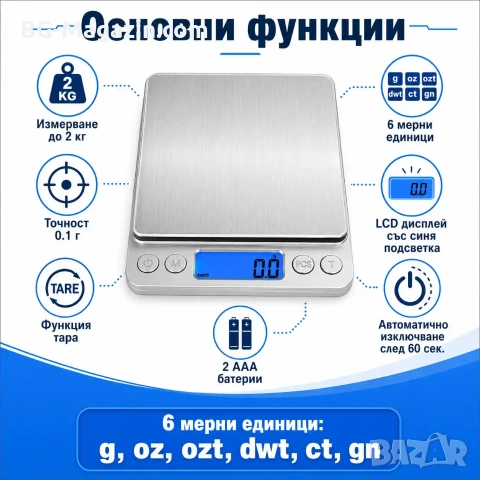 Професионална точна електронна кухненска везна дигитален кантар за кафе храна добавки кухня до 2кг, снимка 2 - Везни - 50921433