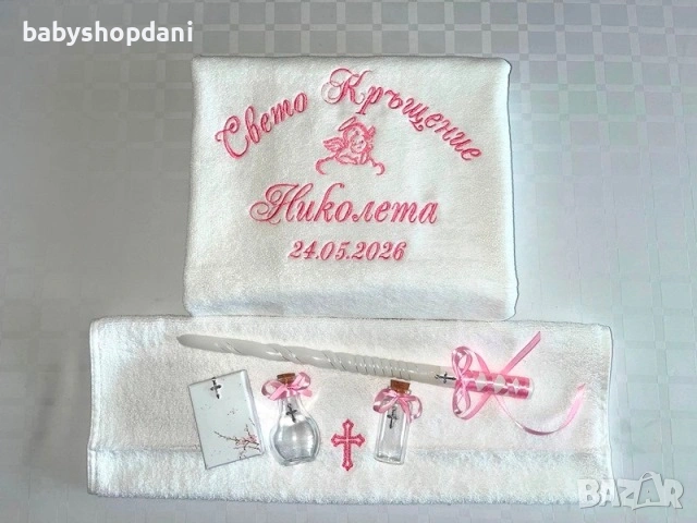 ХАВЛИЯ ЗА КРЪЩЕНЕ бродирана кърпа за кръщене КОМПЛЕКТ ЗА КРЪЩЕНЕ бродирани кърпи за кръщене БРОДЕРИЯ, снимка 4 - Хавлиени кърпи - 21407589