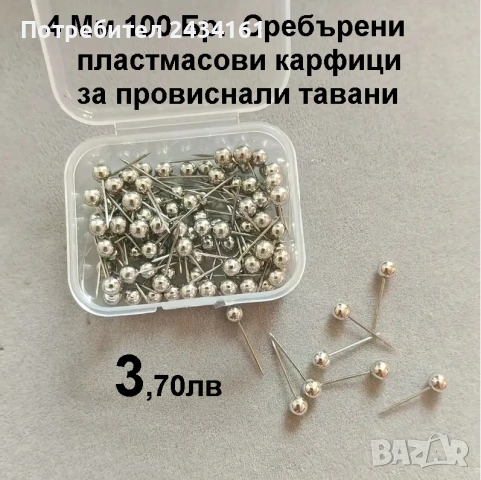 Аксесоари за провиснали автомобилни тавани, снимка 2 - Аксесоари и консумативи - 52078762