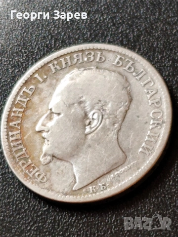 2 лева 1891 год, Сребро, тегло 10.00 гр, проба 835/1000, снимка 6 - Нумизматика и бонистика - 54498133