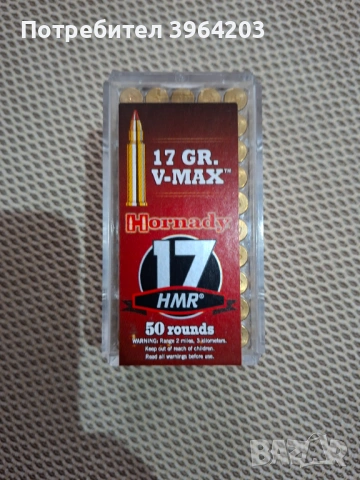 Продавам патрони в кал.17HMR Hornady V-Max 17gr.