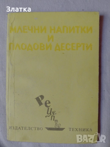 Нови книги "Да прецакаш дявола" Роман "Книгата на лъжите" "Летящите крепости над България, снимка 16 - Художествена литература - 46999705