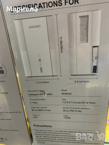 Електрически влагоабсорбатор 2800 мл, снимка 4 - Други стоки за дома - 55089834