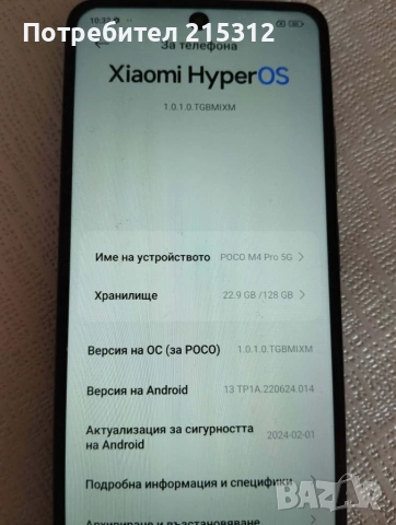 Телефон , снимка 4 - Xiaomi - 54759195