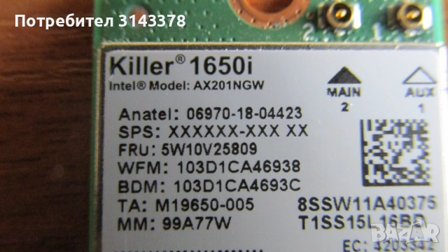 Killer 1650i Intel Wi-Fi 6,Bluetooth адаптер, снимка 2 - Кабели и адаптери - 54855318