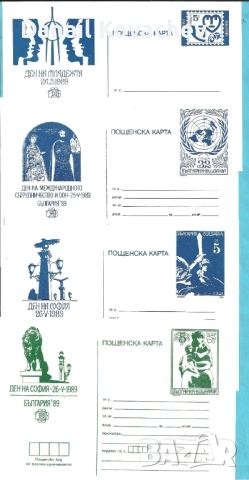 Пощенски картички -Юбилейни - Свет. Филателно изложение - 1986-89 год., снимка 2 - Филателия - 53121221