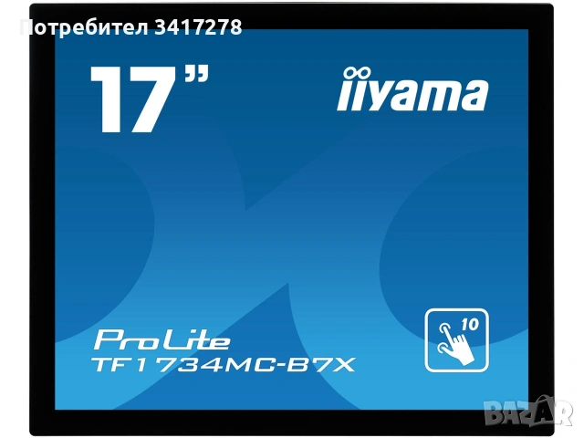 Чисто нов тъч монитор iiyama ProLite TF1734MC-B7X, 17", Open Frame, IP65, снимка 2 - Монитори - 55285429