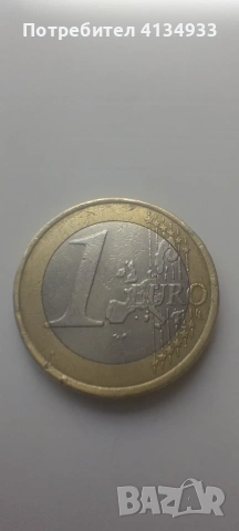 Монета от 1999 г., снимка 2 - Нумизматика и бонистика - 55248339