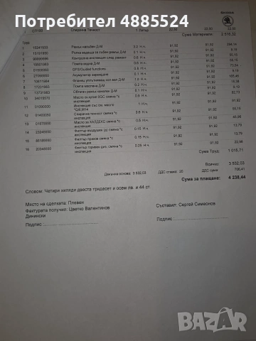 Продавам личния си автомобил, снимка 12 - Автомобили и джипове - 55278575