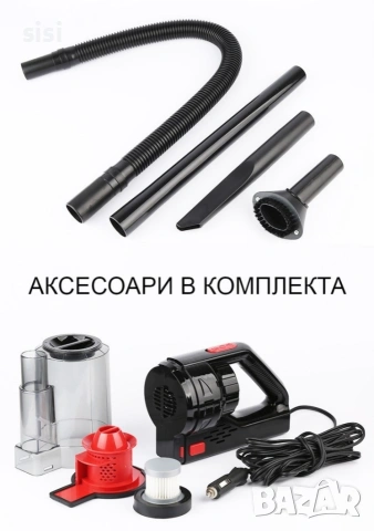 Автомобилна прахосмукачка SONRU 7000Pa с мощност 150W, снимка 14 - Прахосмукачки - 54249182