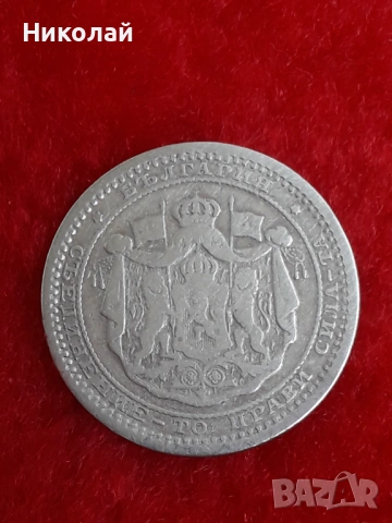 сребърна монета от 50 стотинки 1883г. , снимка 2 - Нумизматика и бонистика - 54168212
