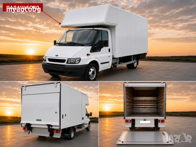Бус под наем Ford Transit 30 ЕВРО с падащ борд | товарен | Стара Загора | Без депозит, снимка 7 - Транспорт под наем - 55484358