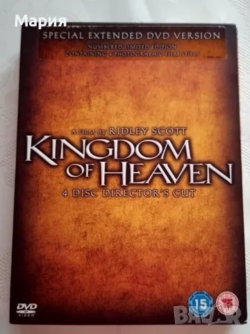 DVD на филма Kingdom Of Heaven