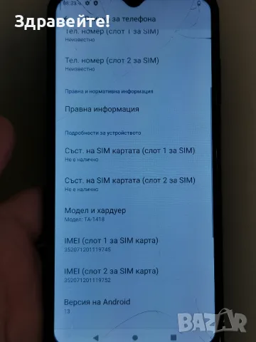 Nokia G21 4/128, Android 13, снимка 5 - Huawei - 55531555