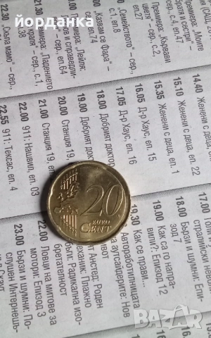 20 цента Малта 2008 година