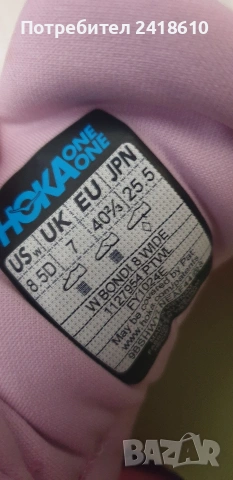 Hoka Bondi 8 Womens Size 40 2/3/ 25.5 см  НОВО! ОРИГИНАЛ! Дамски Маратонки!, снимка 13 - Маратонки - 54930728
