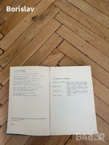 Медицински книги , снимка 3 - Специализирана литература - 54910097