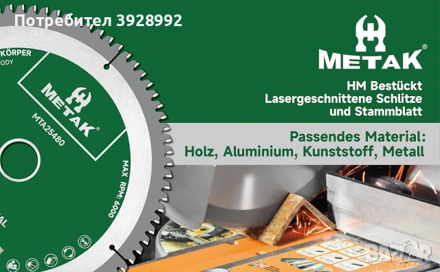 Циркулярен диск METAK -254mm, снимка 9 - Циркуляри - 55015737