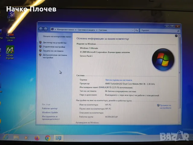 Бюджетен лаптоп Compaq 615 за офис, филми и диагностика, снимка 6 - Лаптопи за дома - 55556276