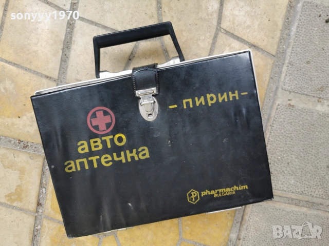 ПИРИН-АВТО АПТЕЧКА-КУФАР ОТ СОЦА 0606261830L1, снимка 5 - Колекции - 54802671