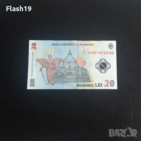 ⭐ Румъния 20 леи 2021 (виж описанието), снимка 2 - Нумизматика и бонистика - 54483317