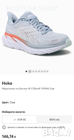 Маратонки HOKA CLIFTON 8. Номер 41.5, снимка 4 - Маратонки - 55137766