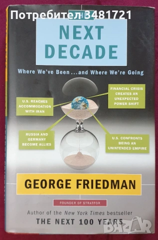 Политика, глобализация, геополитически казуси, известни речи - 9 книги, снимка 6 - Художествена литература - 52514833