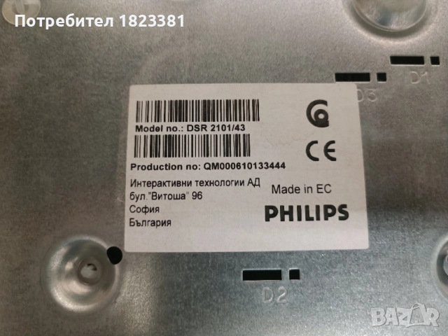 Сателитен приемник , снимка 7 - Приемници и антени - 55682429