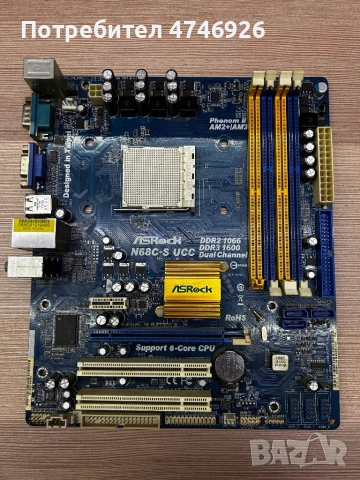 Дънна платка ASRock N68C-S UCC