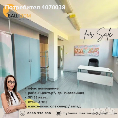 офис помещение, снимка 2 - Офиси - 54698568
