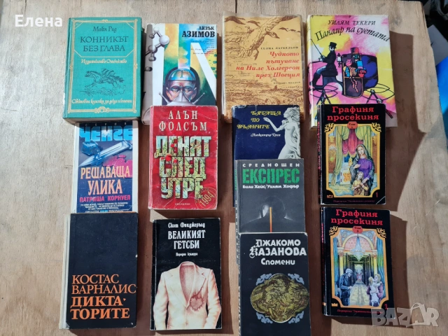 Книги различен жанр, снимка 2 - Художествена литература - 54449731