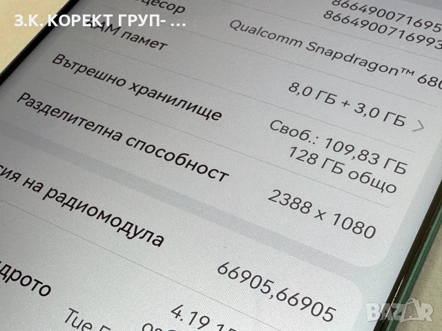 Huawei nova 12i 128GB / 8GB RAM Dual SIM, снимка 4 - Huawei - 55034096