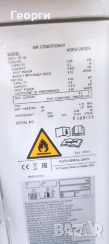 Хиперинверторен климатик Fuji Electric 12000 BTU Клас А+++, снимка 4 - Климатици - 51671832