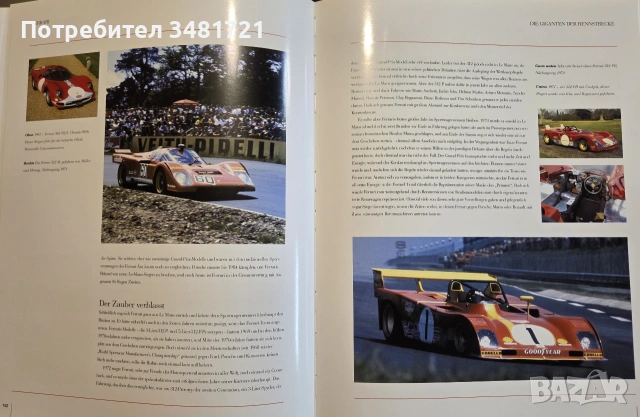 Ferrari, снимка 18 - Други - 55065271