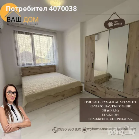 тристаен тухлен апартамент, снимка 5 - Апартаменти - 55573204