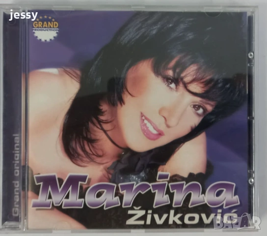 Продадено! Marina Zivkovic - Igraj nek je veselo
