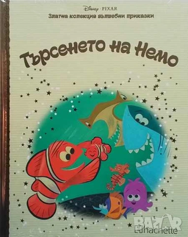 Златна колекция вълшебни приказки и други книги за най- малките приказки