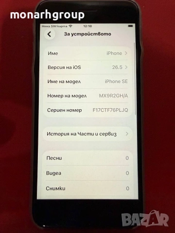 Телефон Iphone SE/64GB/капацитет на батерия 78%/+кейс, снимка 4 - Apple iPhone - 55003413