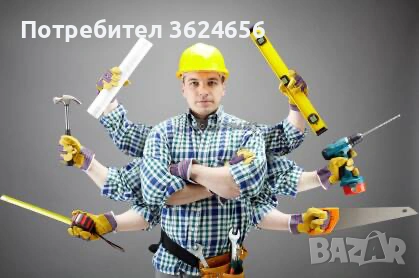 майстор стоител