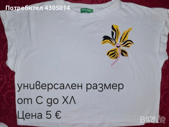 Оригинални мъжки и дамски тениски, снимка 8 - Тениски - 54376143